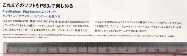 ps3cata.jpg (26324 oCg)