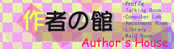 yakatatitle.jpg (26169 バイト)